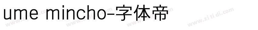 ume mincho字体转换